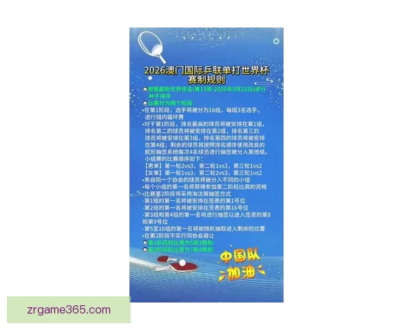 2026世界杯投注策略全面解析与投注技巧指南