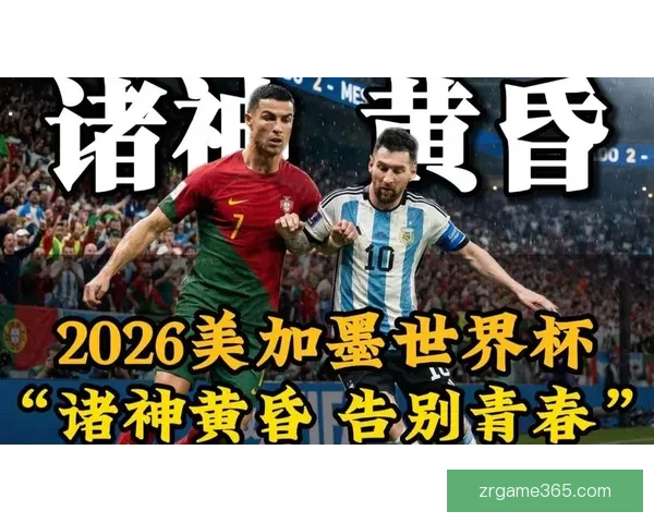 美加墨世界杯竞猜热潮席卷全球 谁将最终捧起大力神杯