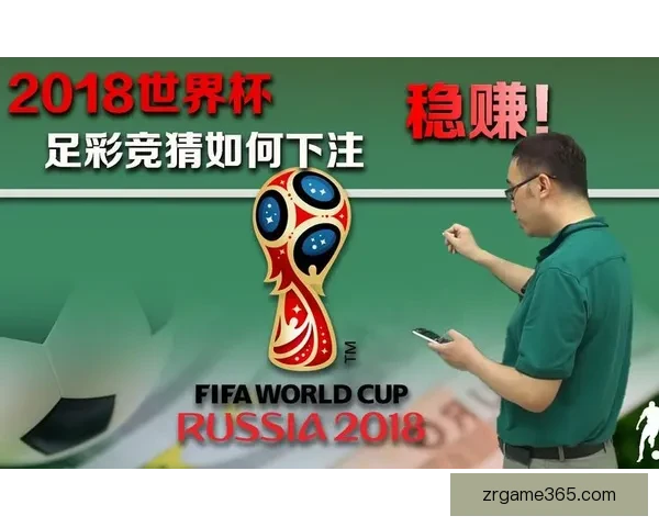畅享世界杯激情体验尽在专业足球竞猜平台一站式服务