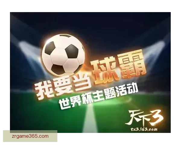 世界杯竞猜火热开启,注册即可领取专属豪华奖励活动 世界杯竞猜火热开启,注册即可领取专属豪华奖励活动