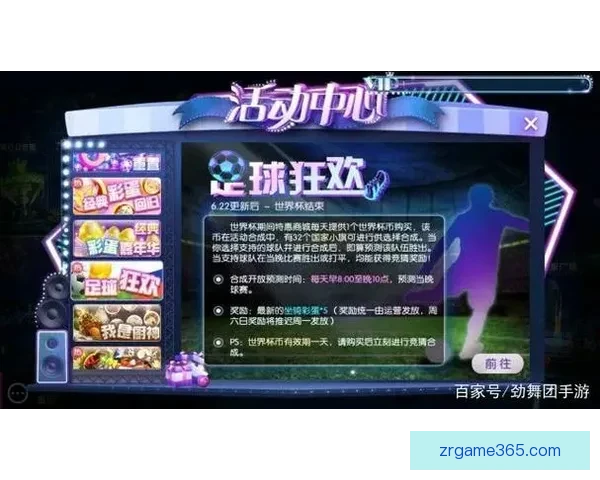 世界杯竞猜必胜技巧揭秘提升中奖概率全攻略