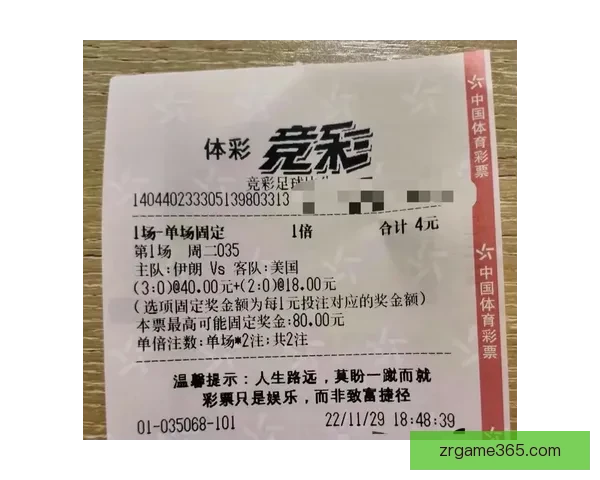 世界杯竞猜必胜技巧揭秘提升中奖概率全攻略