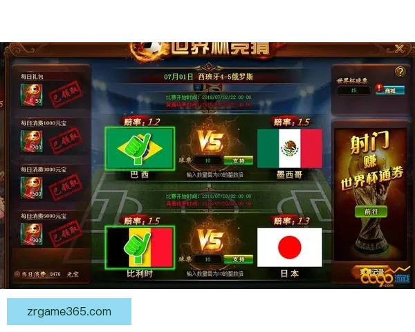 世界杯竞猜必胜技巧揭秘提升中奖概率全攻略